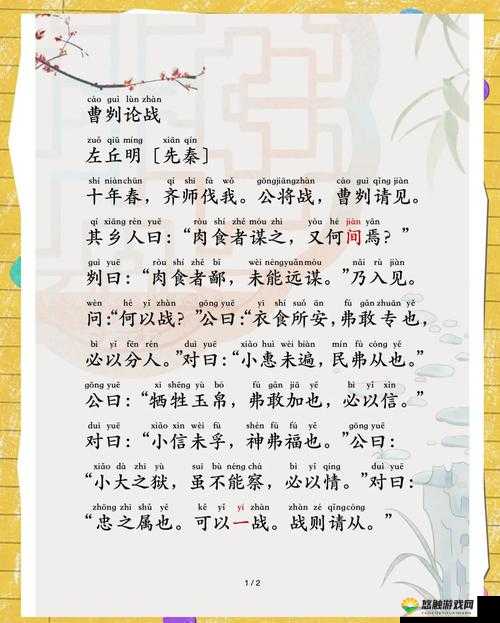 四个和尚大战王氏:一场智慧与勇气的较量,揭示古老传说的深层含义