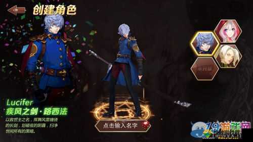魔龙与勇士路西法连招攻略，四套连招详解