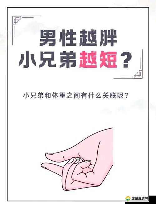 小兄弟变大变长的科学方法与健康建议，全面解析有效增长策略