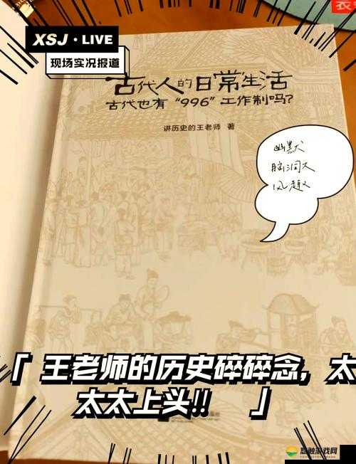 清冷丞相的挨抄日记:揭秘古代官场生活的真实记录与历史细节