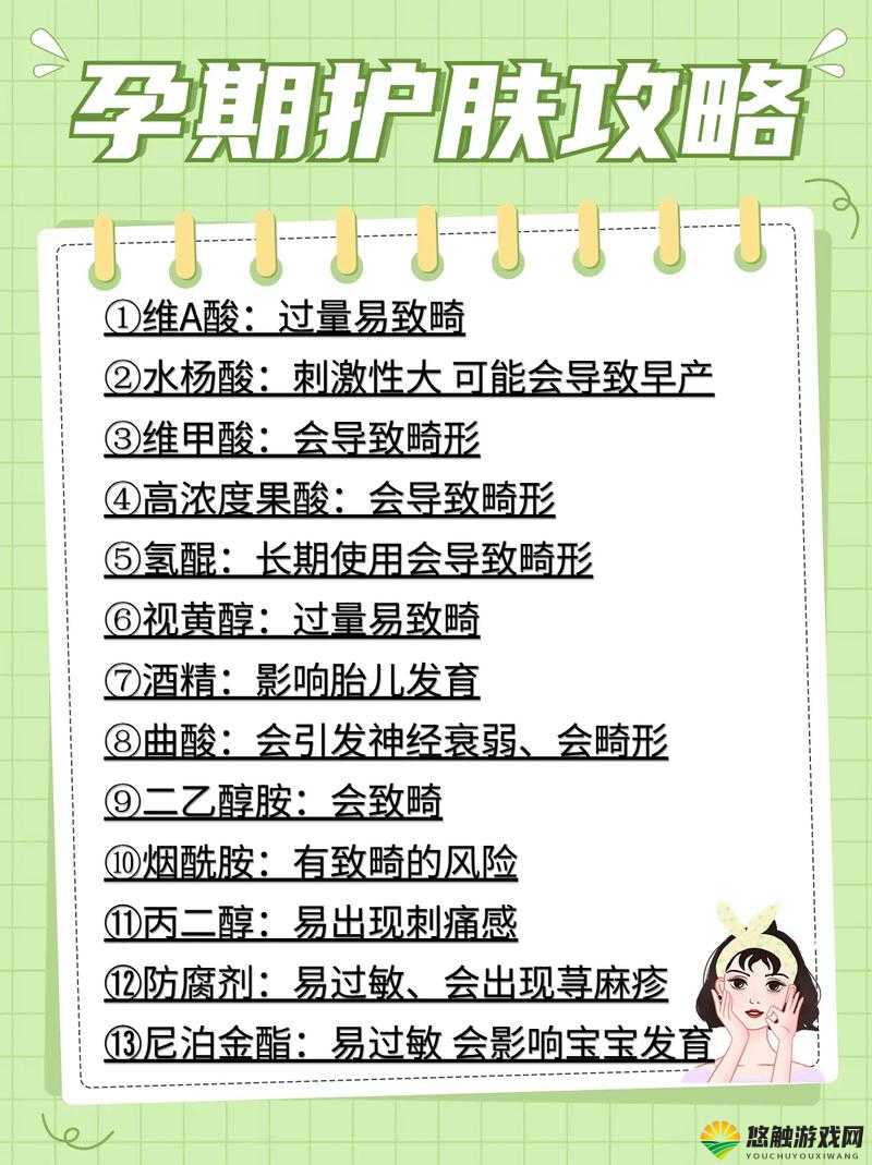 探索NATURAGLACE性孕妇产品的天然成分与安全性：孕期护肤新选择