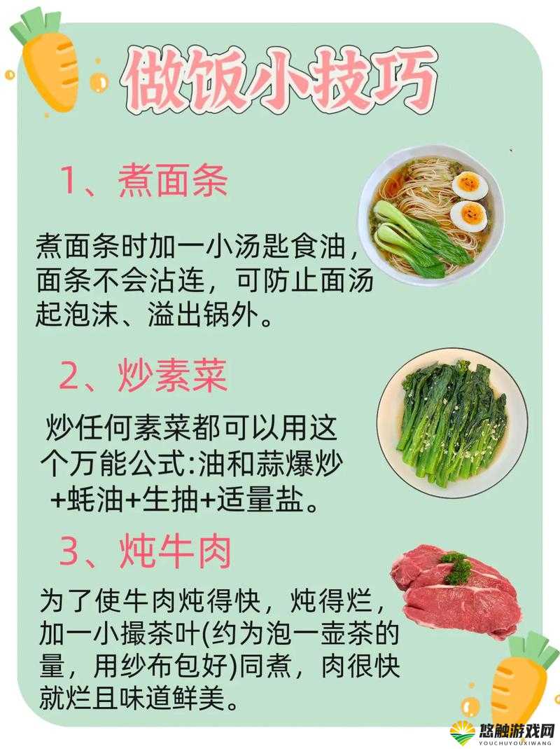 一边做饭一边狂做最有效：提升厨房效率的实用技巧与时间管理秘诀
