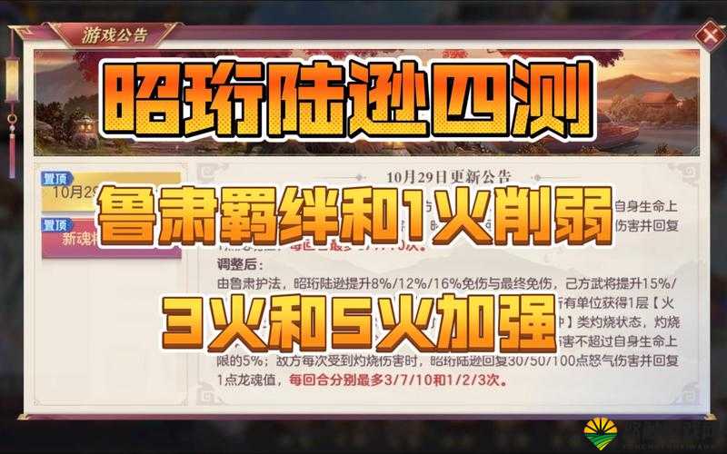 关云长手游鲁肃羁绊介绍，江东基业倾心付出