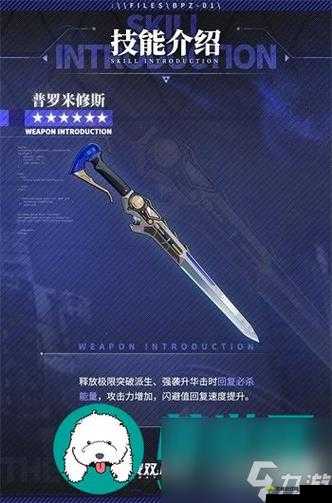 游戏武器介绍，普罗米修斯的咆哮全面解析