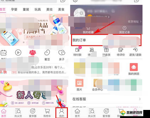 蜜芽秘密入口3秒转接取消VIP操作指南：详细步骤与常见问题解答