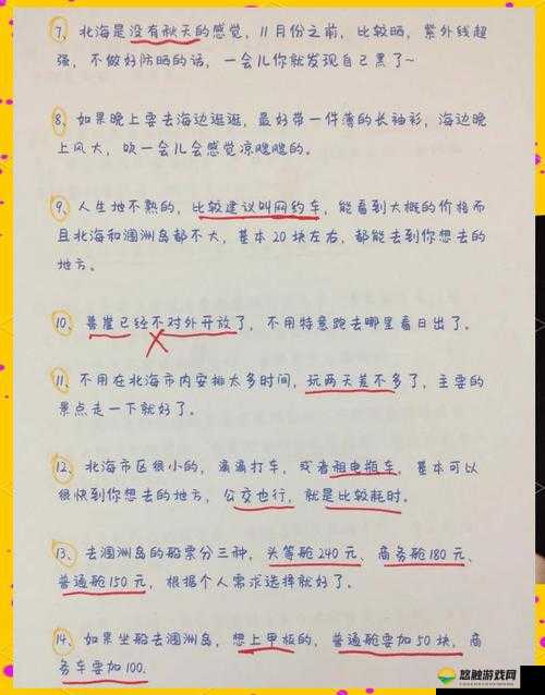 清纯汆肉日常如何保持健康？五大实用建议助你轻松拥有好身体