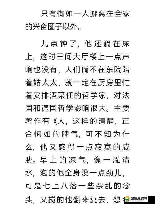 她开始慢迎迎合徐平雪周玉梅的故事：情感交织与人物关系深度解析