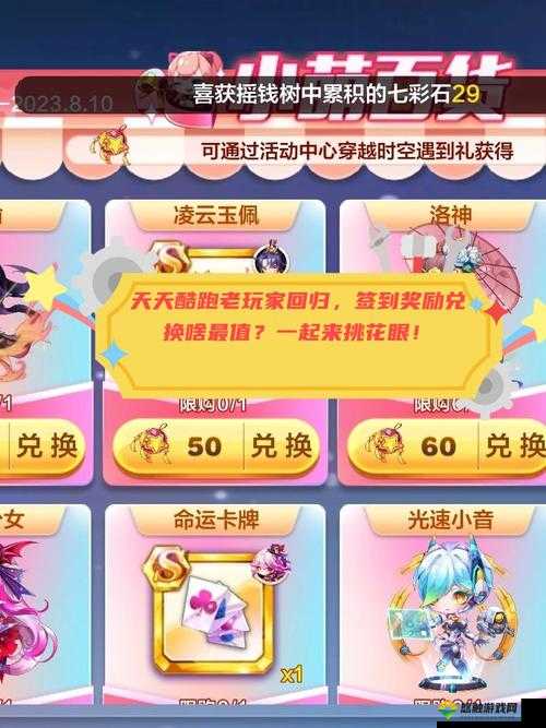 天天酷跑成长任务奖励介绍，三大礼包随机发放的资源管理艺术