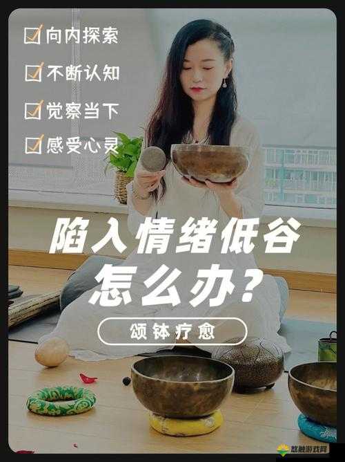 忘忧草研究所麻豆最新研究成果揭秘：如何通过自然疗法缓解现代人压力与焦虑？