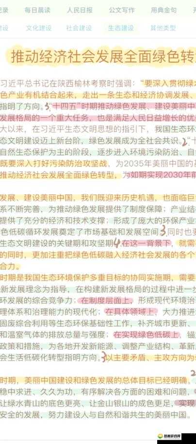 家园7,新世界可持续发展全攻略,绿色生态与繁荣并进