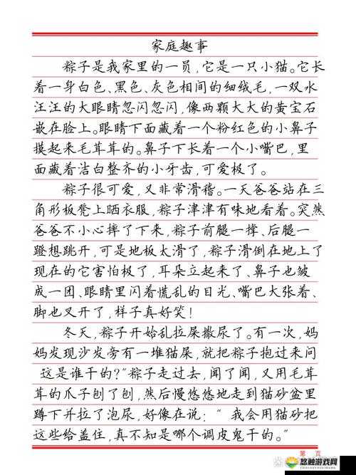 疯狂一家亲短篇合集：家庭趣事、温馨瞬间与成长故事全记录