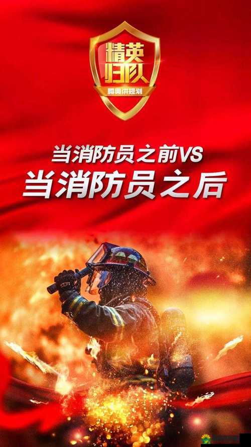 消防糙汉Vs江怡：热血救援背后的情感纠葛，谁才是真正的英雄？