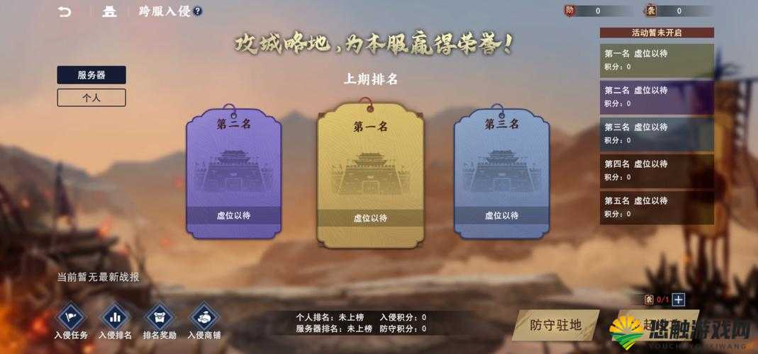 不良人手游武林争霸系统详解