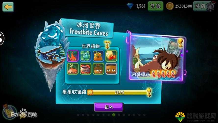 植物大战僵尸2冰河世界第2关视频攻略详解