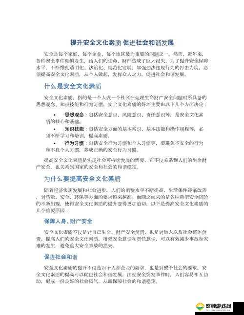 网曝门黑料事件引发热议，如何从中汲取正能量并促进社会和谐发展？