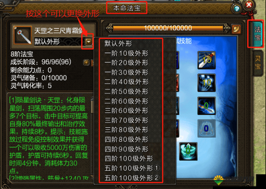 仙剑外传，法宝系统的奥秘与探索