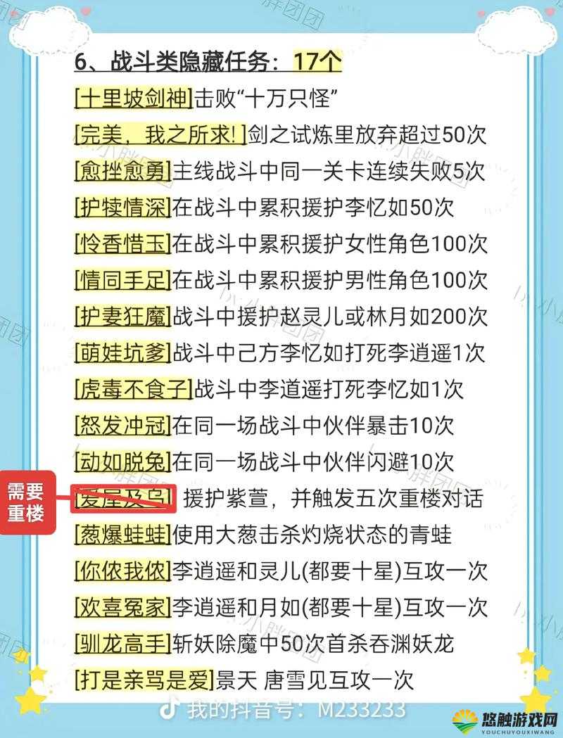 仙剑外传平民安全稳定经验获取攻略