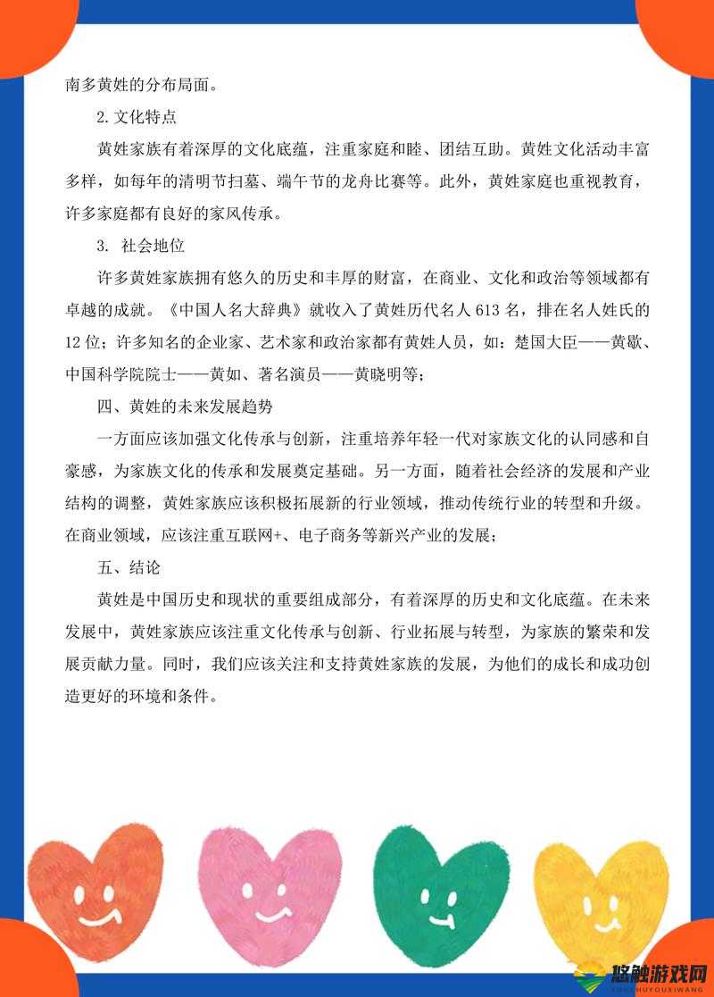 流垊黄代的历史背景与文化影响:探寻这一独特时代的深层意义与传承价值
