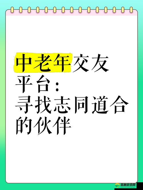 探索免费的性开放交友平台：如何安全、匿名地寻找志同道合的伙伴？