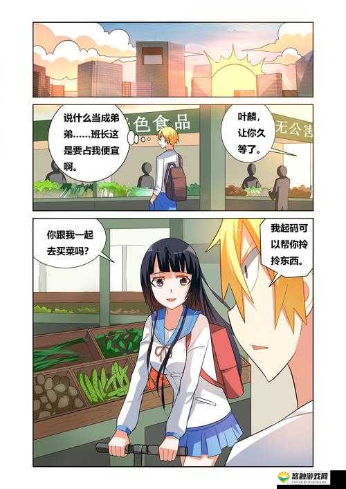 班长让我吃她 我脱她衣服动漫情节解析：角色互动与情感发展的深度探讨