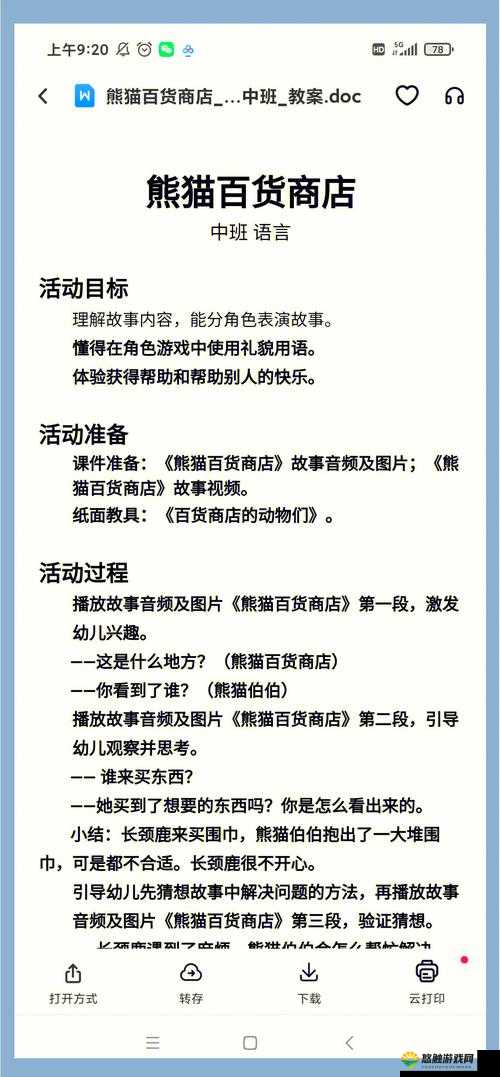 百货商店日记变成常客的独门秘籍,资源管理的艺术