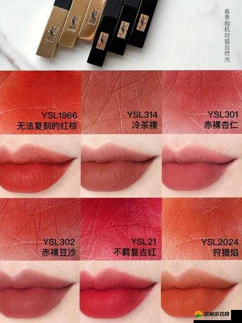 探索ysl千人千色t9t9t90：如何在不同肤色中找到最适合的YSL彩妆产品