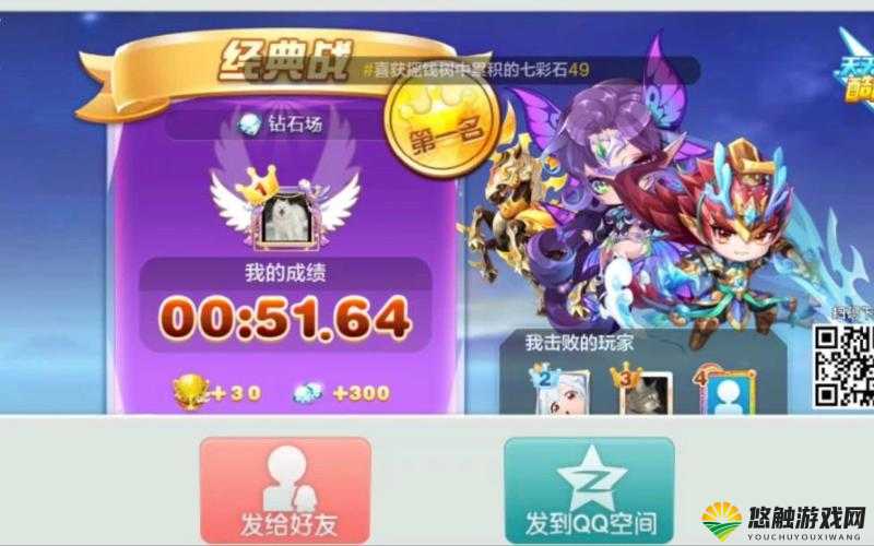 天天酷跑初夏版多人对战试跑，188钻石场终结者[视频]