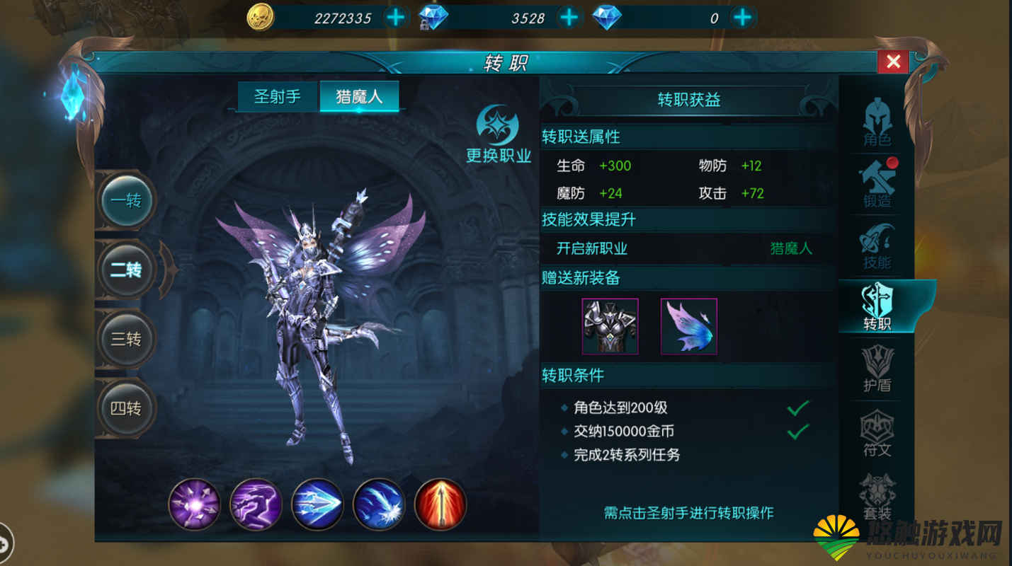 挂机破坏神弓手转猎魔系职业技能解析
