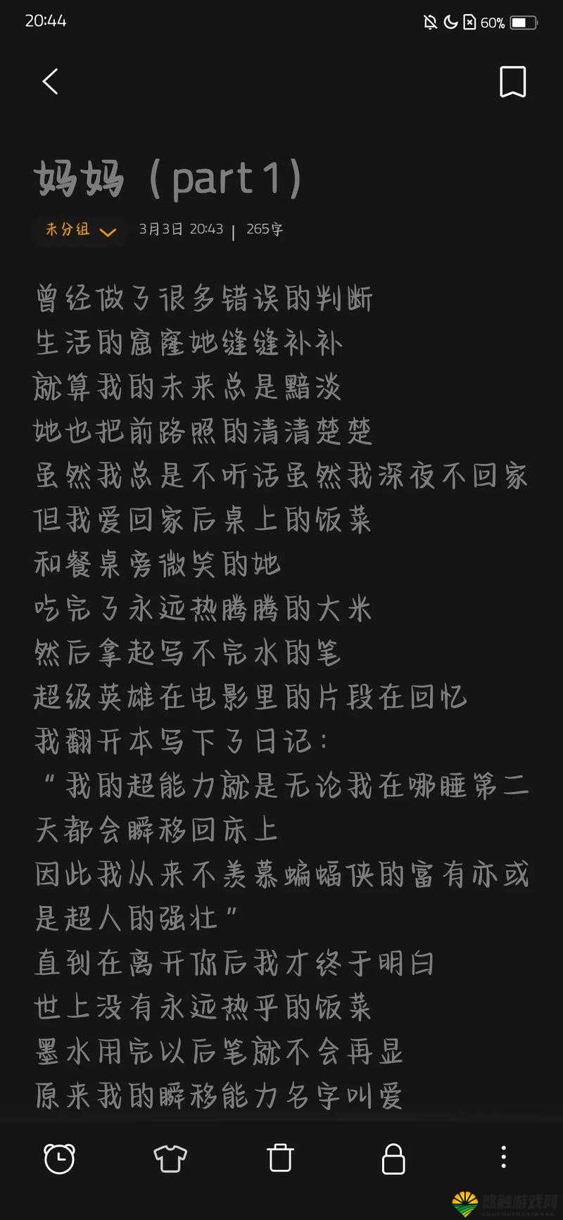 EMINEM与母亲关系深度解析：从歌词中窥探他们的复杂情感与成长故事