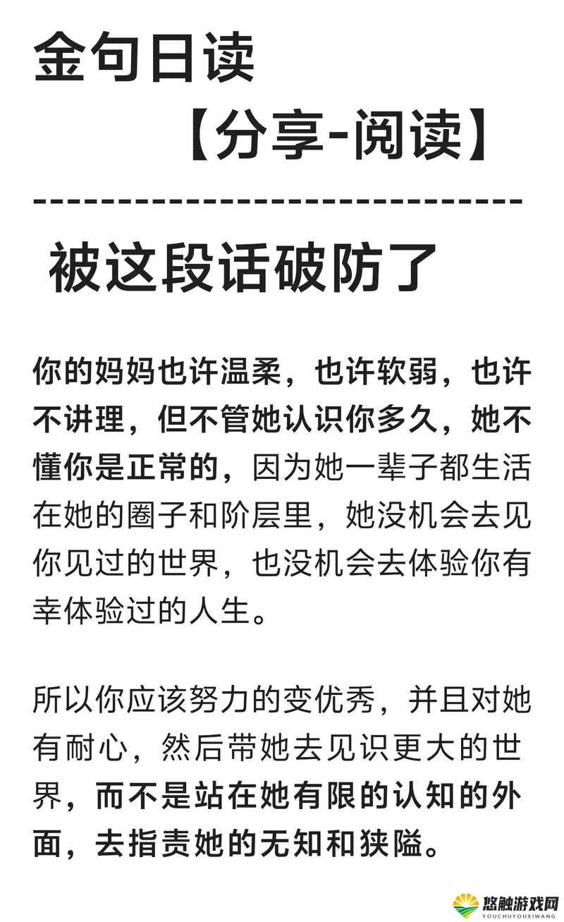 快拨出我是你母亲爆红网络，这句话背后的故事和情感引发网友热议