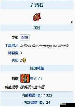 泰拉瑞亚熔岩石怎么样？泰拉瑞亚熔岩石图鉴在资源管理中的重要性