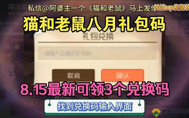 揭秘猫和老鼠积分抽奖技巧 抽奖技巧分享
