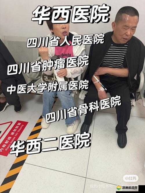 骨科专家解析1V2叔叔案例：如何有效预防与治疗常见骨科问题