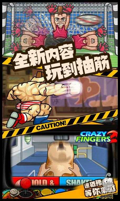 手残大联盟第7关快速去褪毛S级攻略