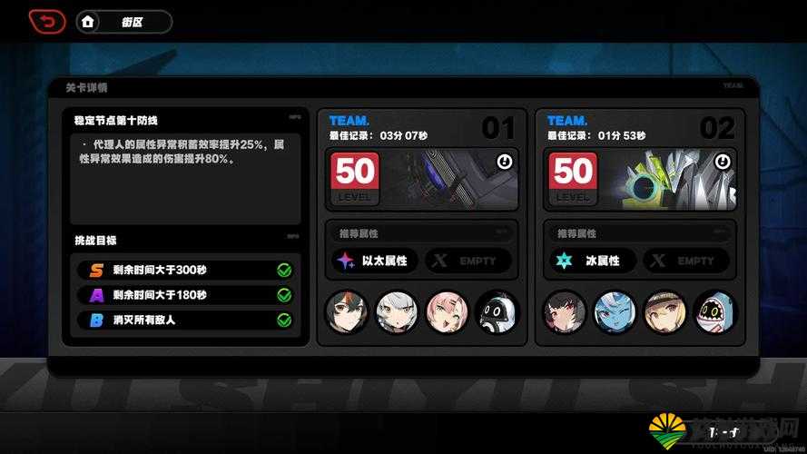 手残大联盟第10关期末考试S过关攻略