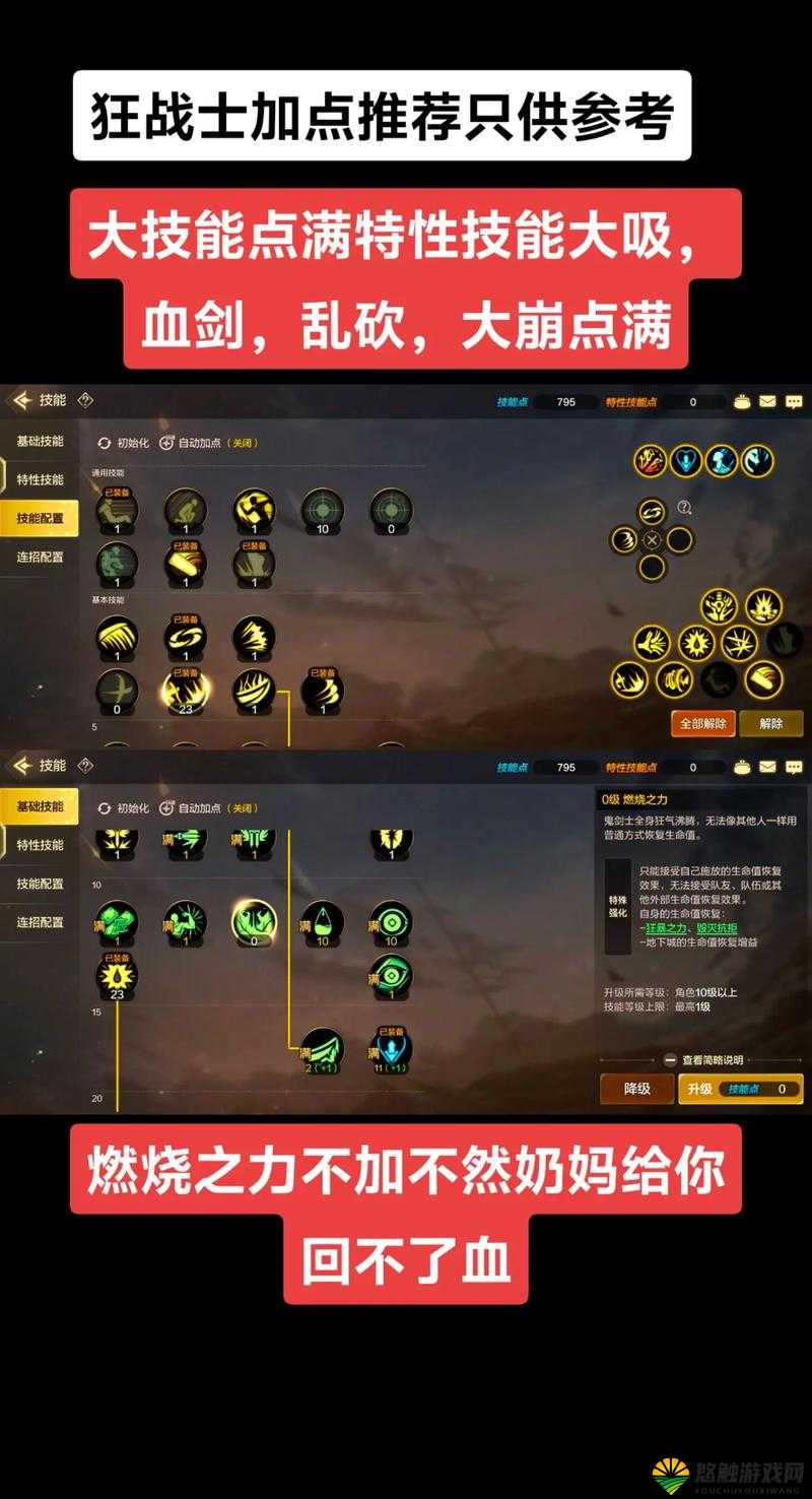 地牢猎手2职业攻略，狂战士技能深度剖析