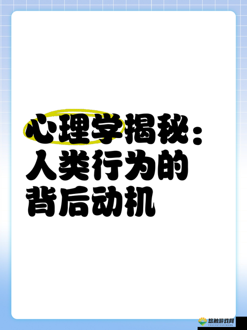 趴在玻璃窗做给别人看：揭秘背后动机与心理，为何这种行为如此引人关注？