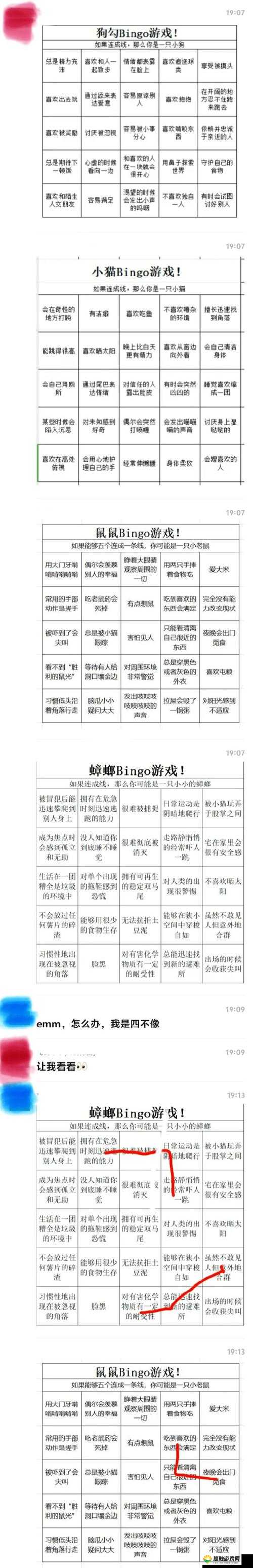 喵了个咪游戏介绍与背景详解