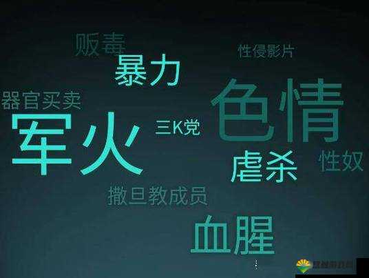 探秘黑料网：揭秘背后真相，深度解析网络黑幕与隐藏信息