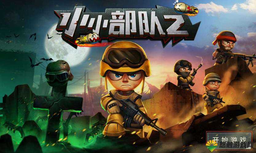 小小部队2空降兵图鉴，战术与荣耀的空中舞者