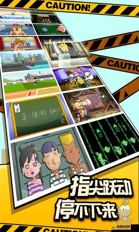 暴走手残大联盟12-13关攻略