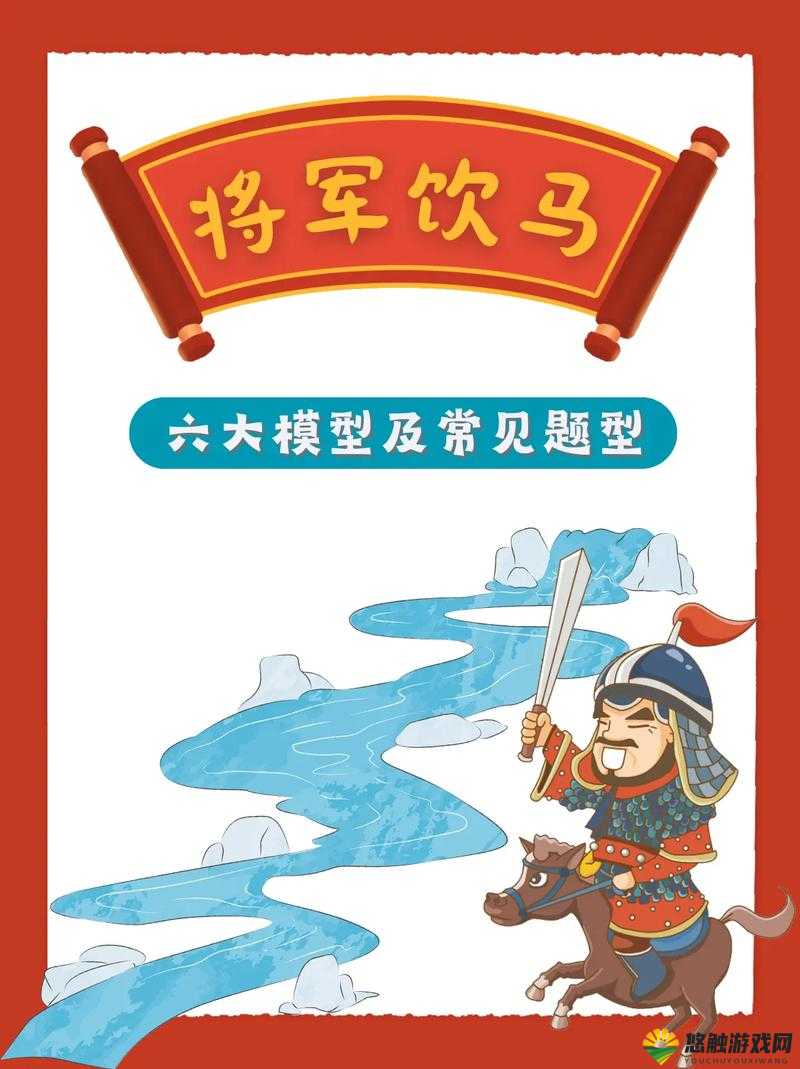 血饮天下中的威武坐骑，驰骋战场的忠实伙伴