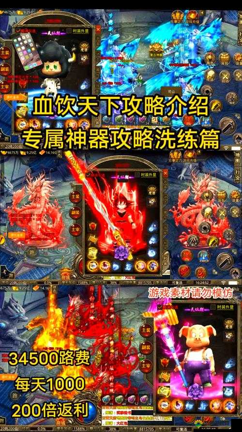 血饮天下称号系统，解锁你的荣耀之路
