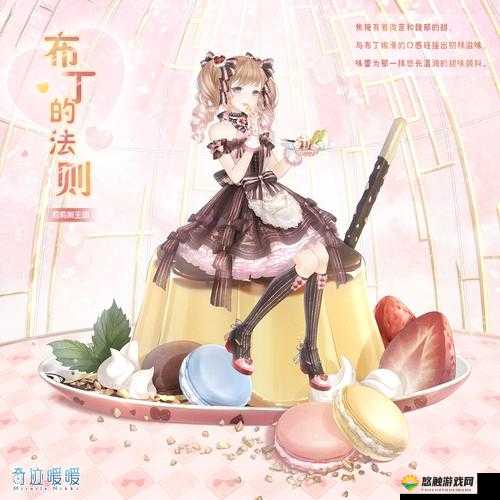 奇迹暖暖公主级5-11S，解锁时尚新境界的绝美攻略