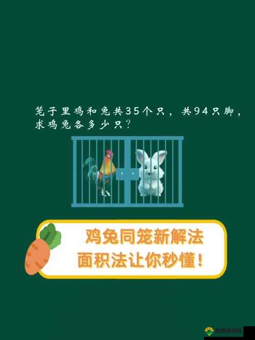 疯狂猜成语2，鸡与胳膊的奇妙邂逅，揭秘成语新解