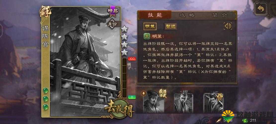 关云长手游陈宫怎么样，陈宫技能属性缘分介绍