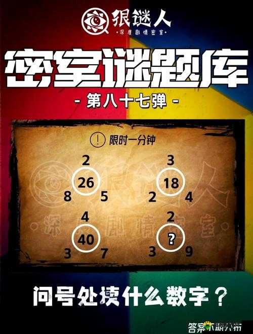 新手大礼包！密室逃脱3全攻略（五）