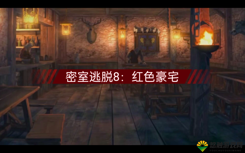 新手大礼包！密室逃脱3全攻略（八）