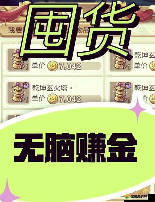 金币获取秘籍，?丝逆袭，土豪之路不再遥远