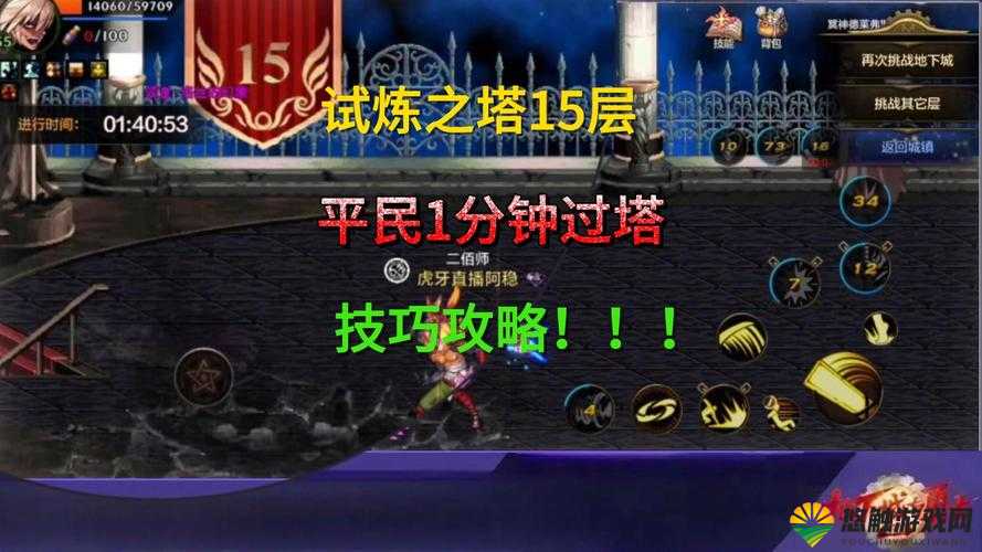 王者的试炼场！王者召唤通天塔攻略